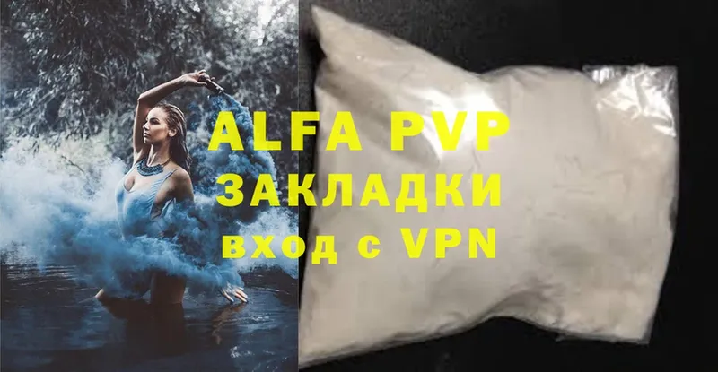 APVP мука Карабаш