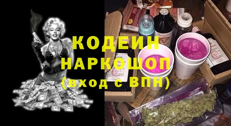 Codein Purple Drank  Карабаш 