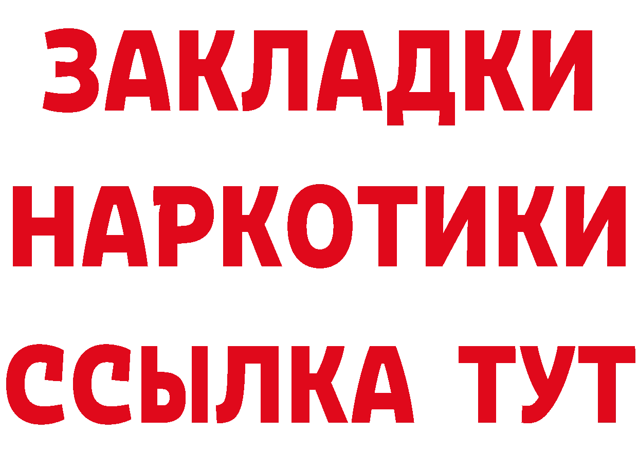 Как найти закладки? мориарти состав Карабаш